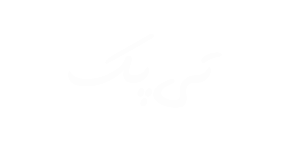 ظروف کاغذی تی پک
